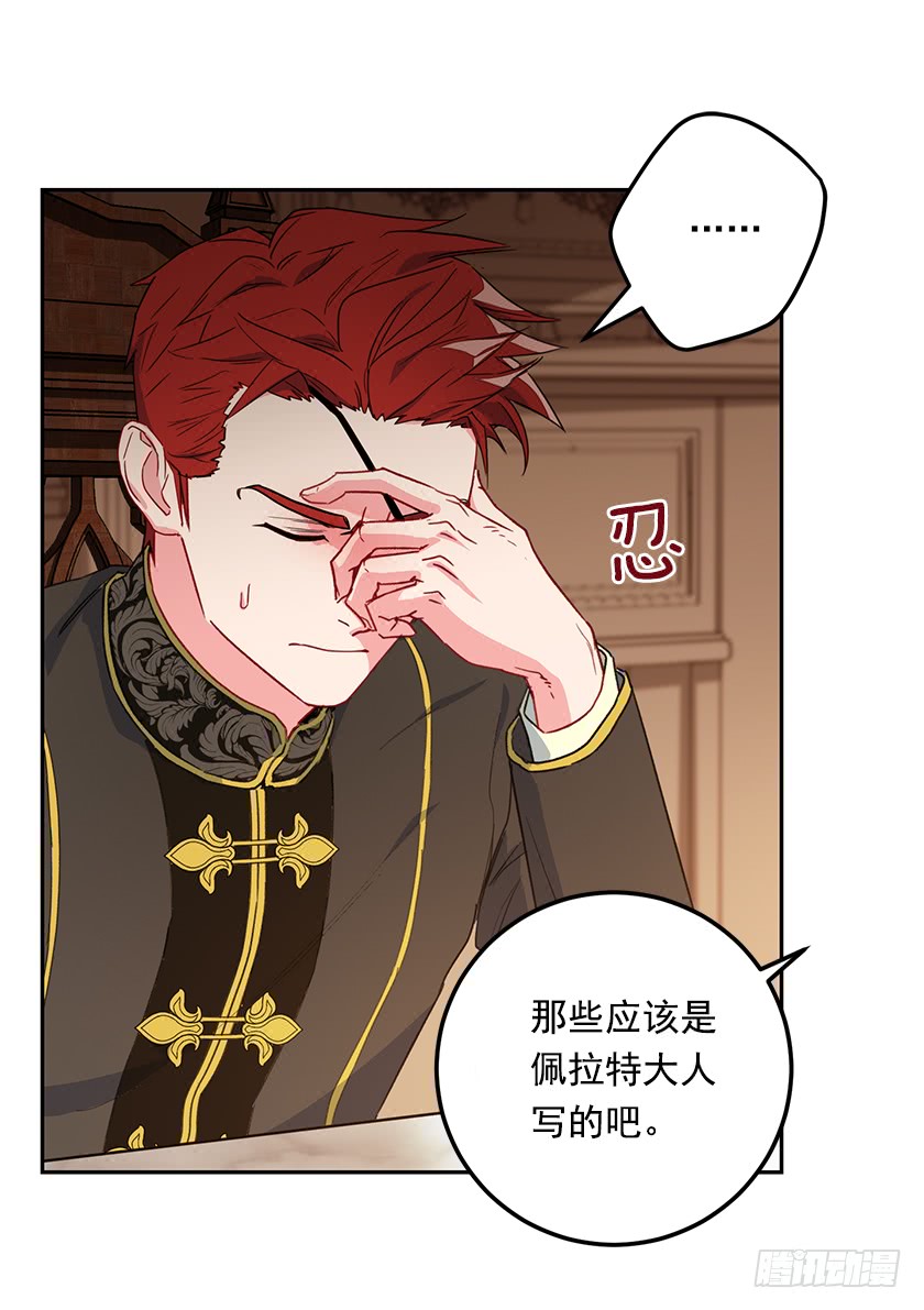 49.珍藏的王牌(1/2)-第51话