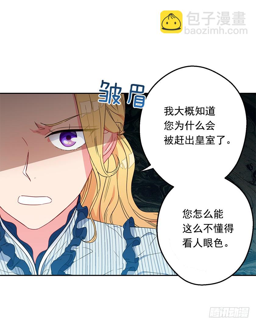 49.珍藏的王牌(1/2)-第51话