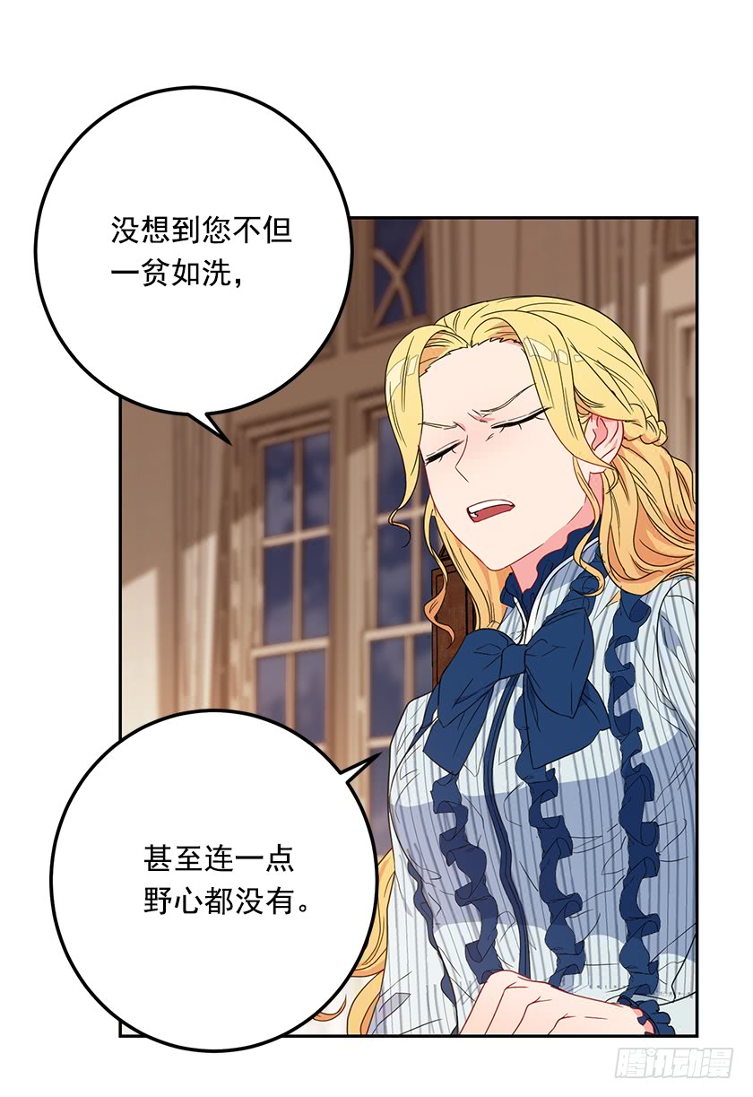 49.珍藏的王牌(1/2)-第51话