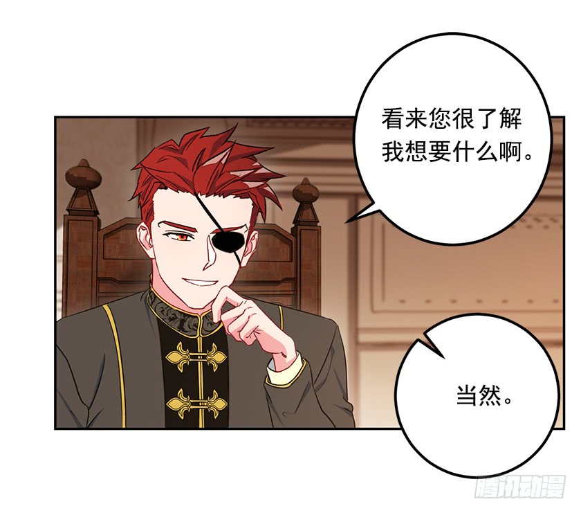 49.珍藏的王牌(1/2)-第51话