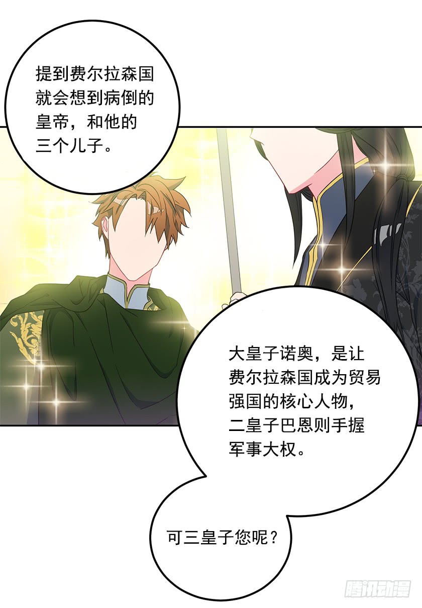 49.珍藏的王牌(1/2)-第51话