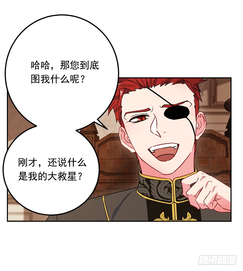 49.珍藏的王牌(1/2)-第51话