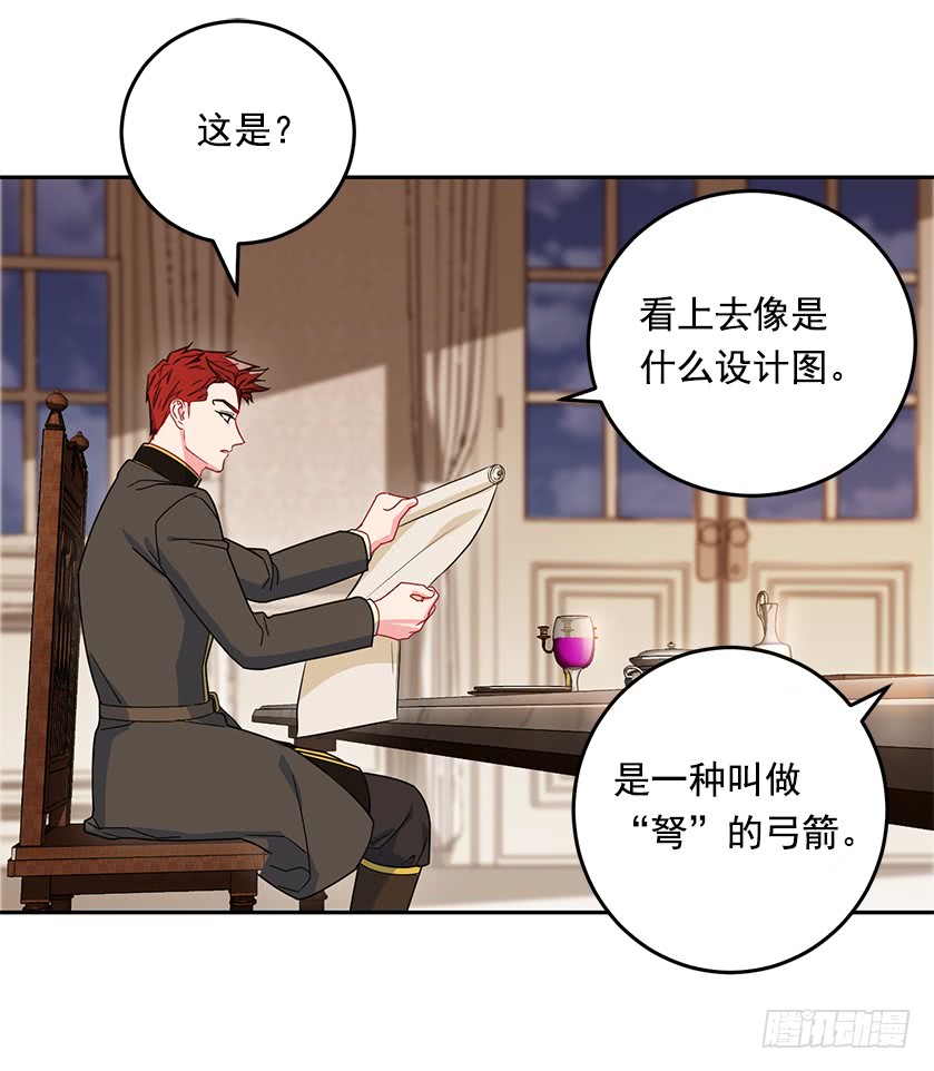 49.珍藏的王牌(1/2)-第51话