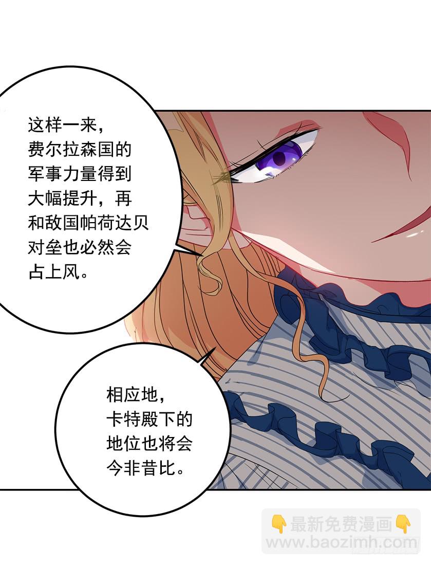 49.珍藏的王牌(1/2)-第51话