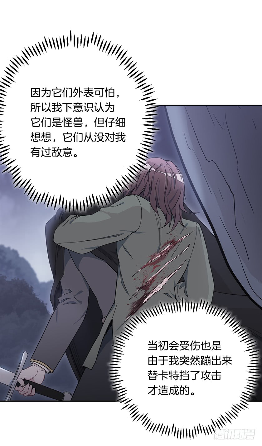 51.我并不属于这里-第53话