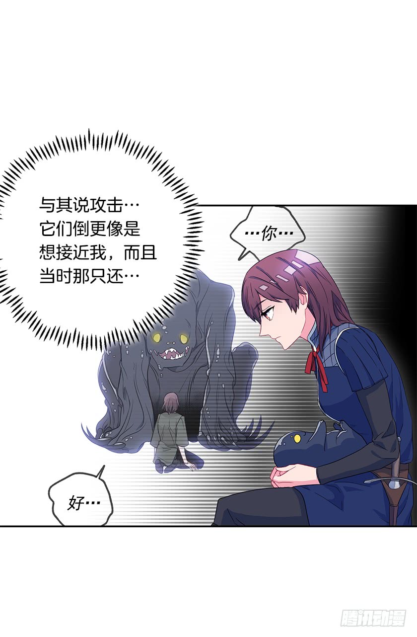 51.我并不属于这里-第53话