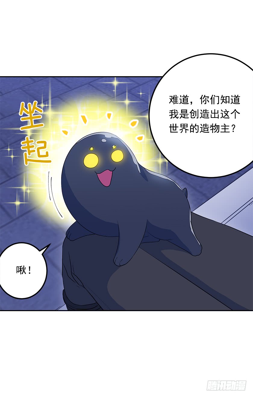 51.我并不属于这里-第53话