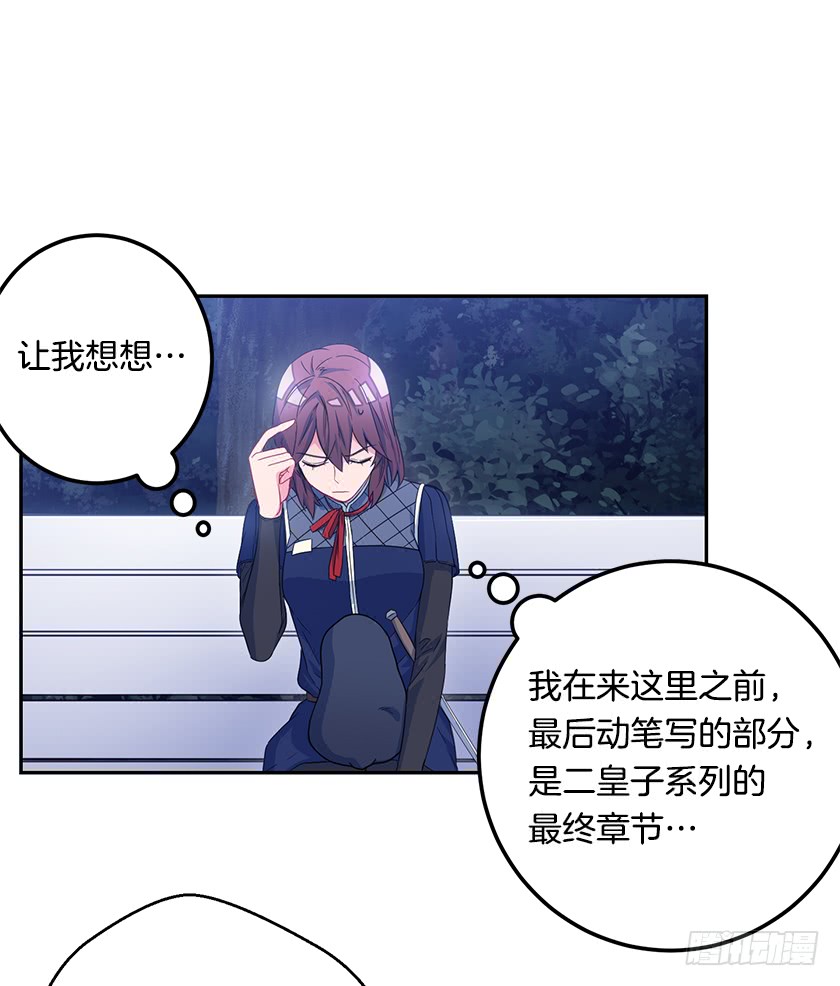 51.我并不属于这里-第53话