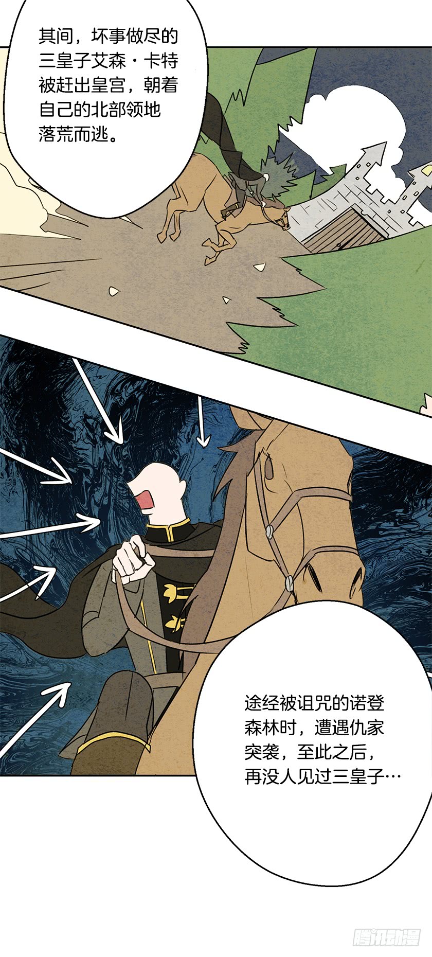 51.我并不属于这里-第53话