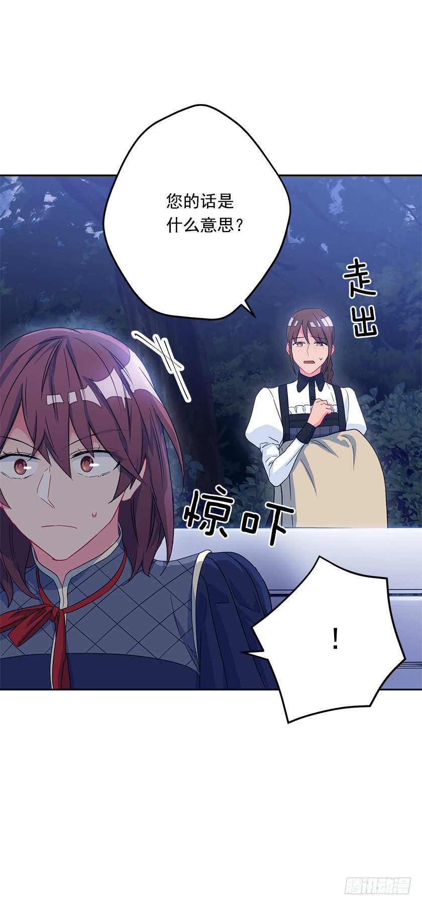 51.我并不属于这里-第53话