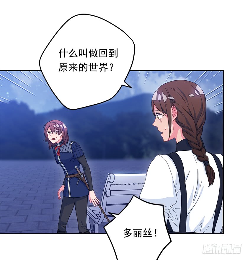 51.我并不属于这里-第53话