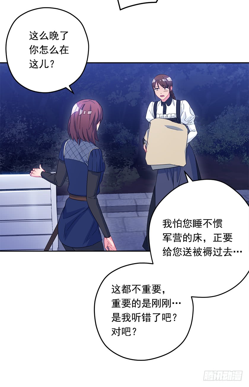 51.我并不属于这里-第53话