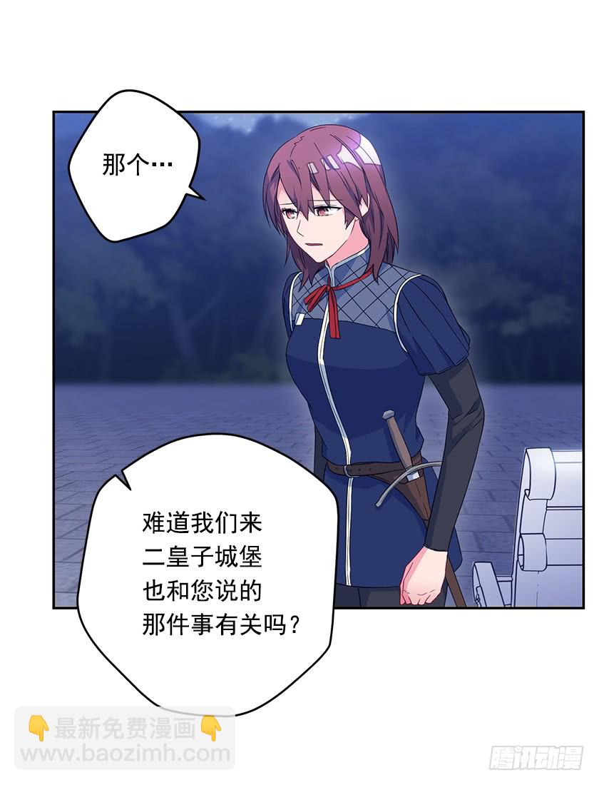 51.我并不属于这里-第53话