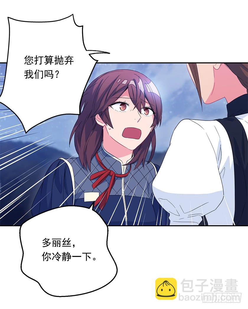 51.我并不属于这里-第53话