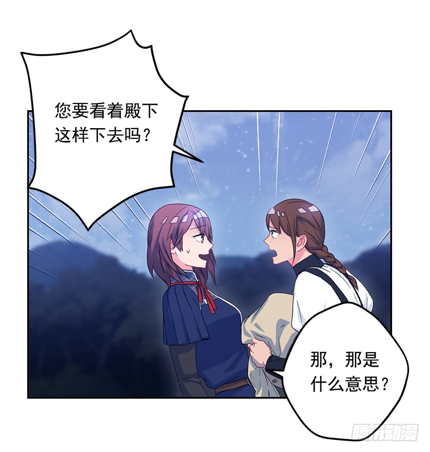 51.我并不属于这里-第53话