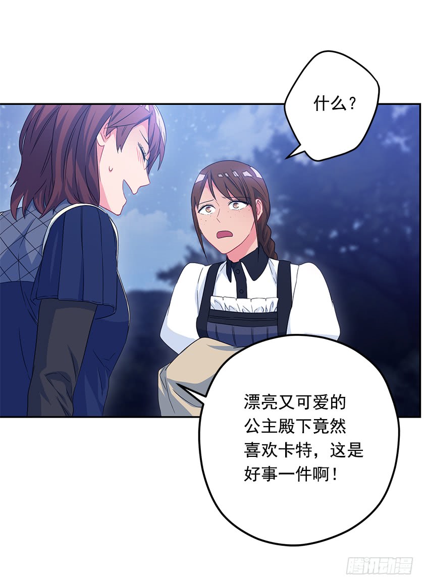 51.我并不属于这里-第53话