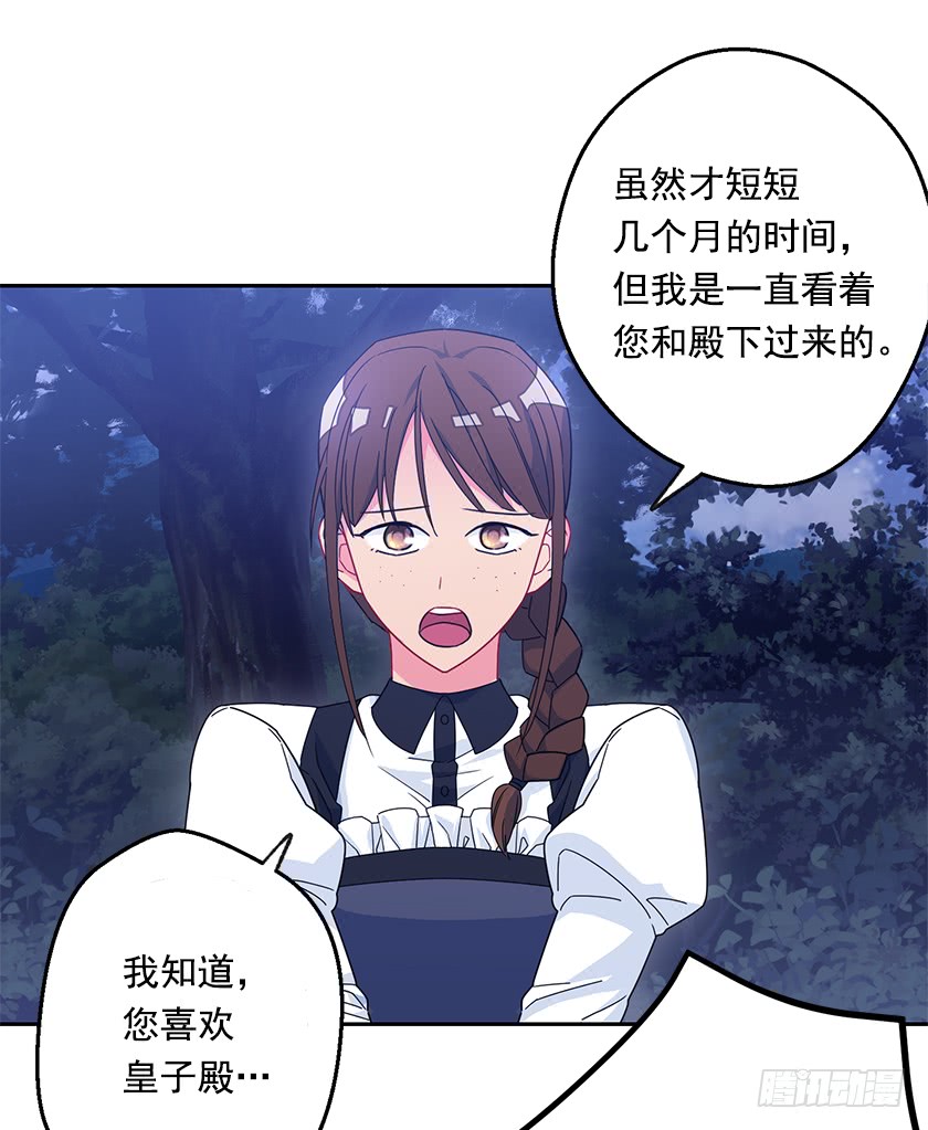 51.我并不属于这里-第53话