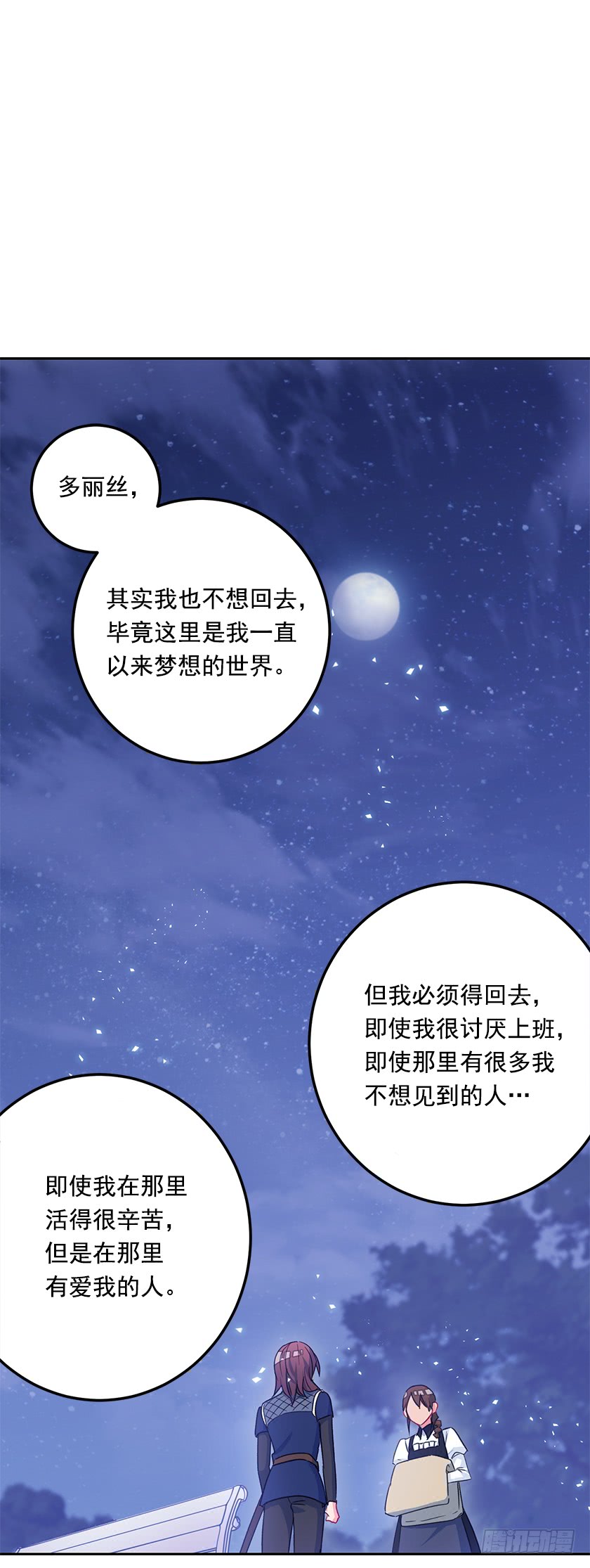 51.我并不属于这里-第53话