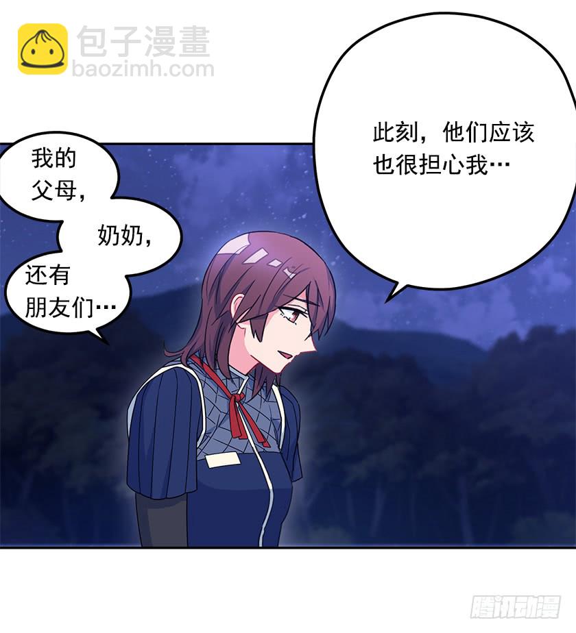 51.我并不属于这里-第53话