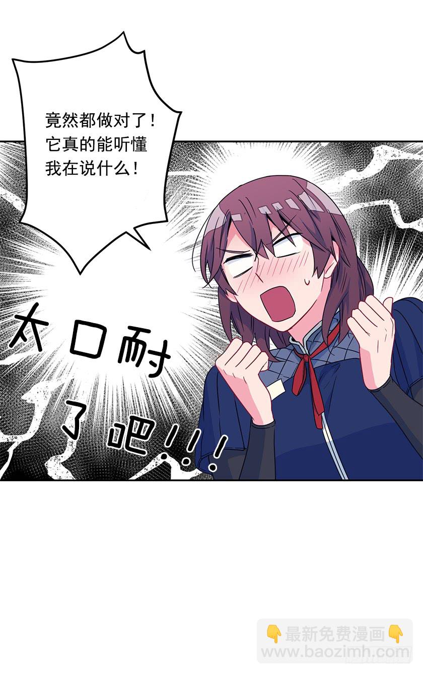 51.我并不属于这里-第53话