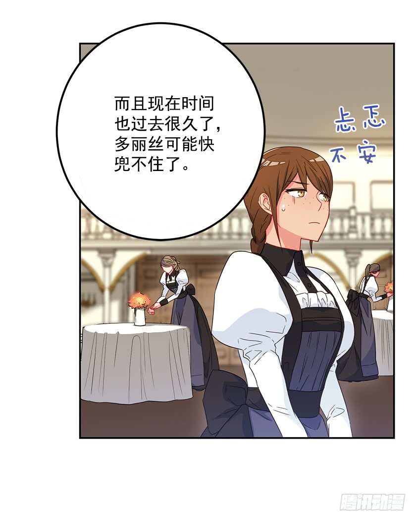 53.秘密通道-第55话