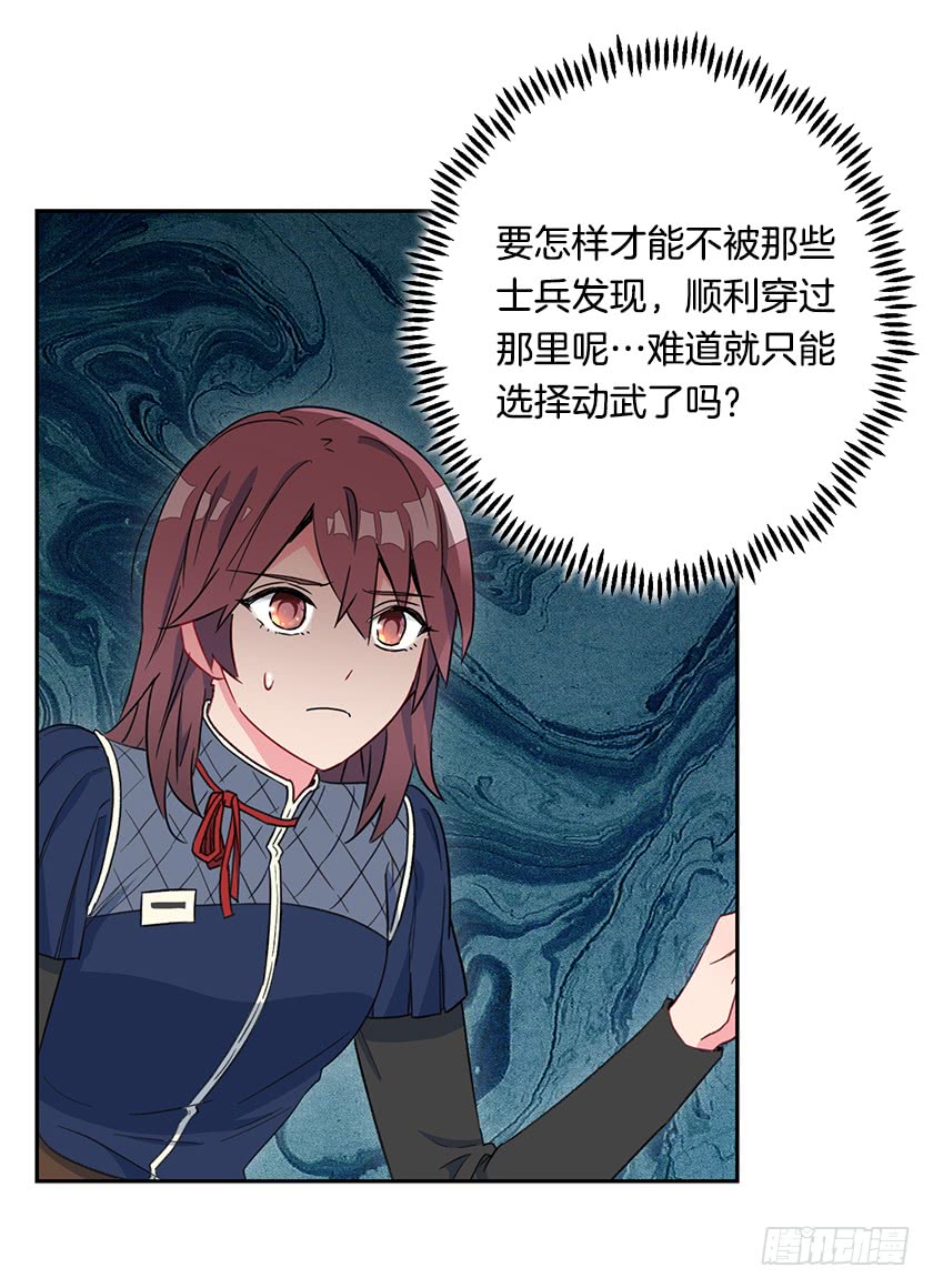 53.秘密通道-第55话