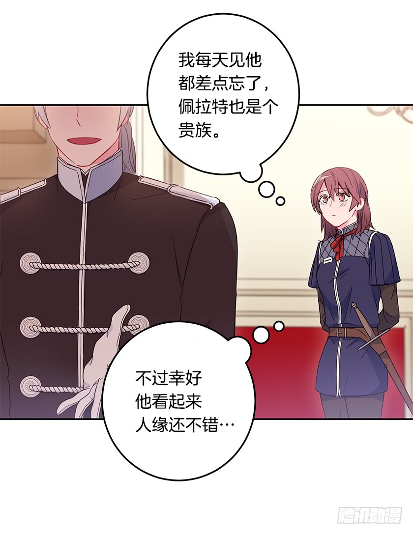 53.秘密通道-第55话