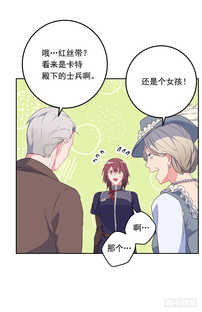 53.秘密通道-第55话