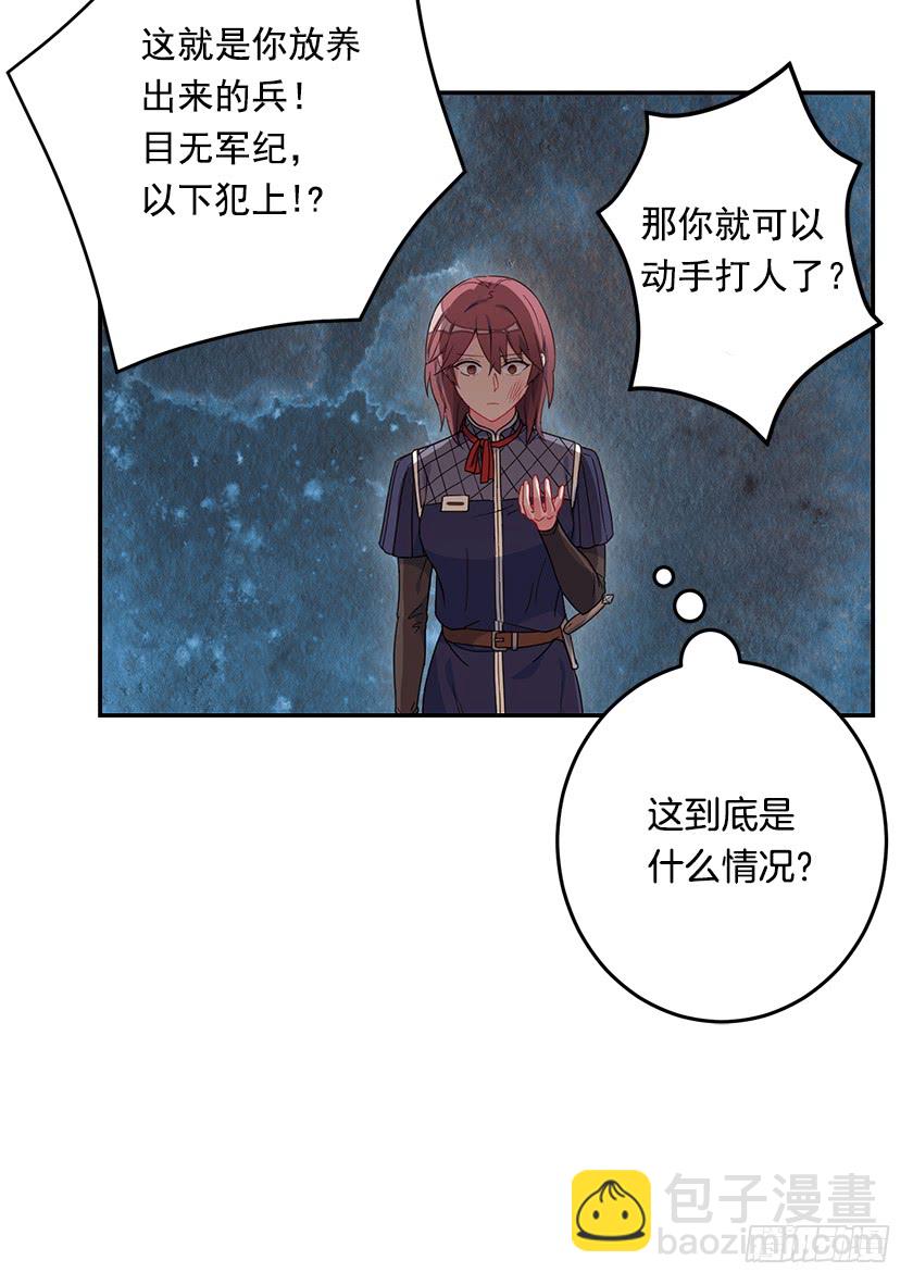 55.向你道歉的条件-第57话