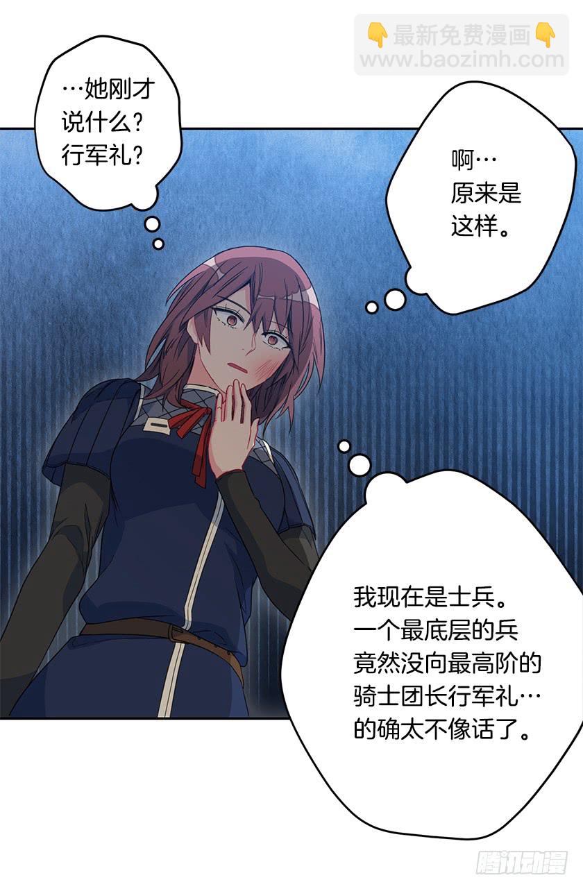 55.向你道歉的条件-第57话