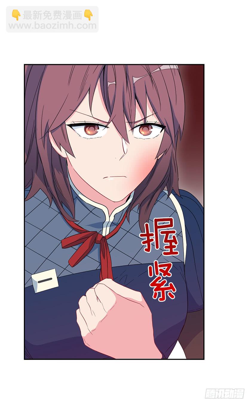 55.向你道歉的条件-第57话