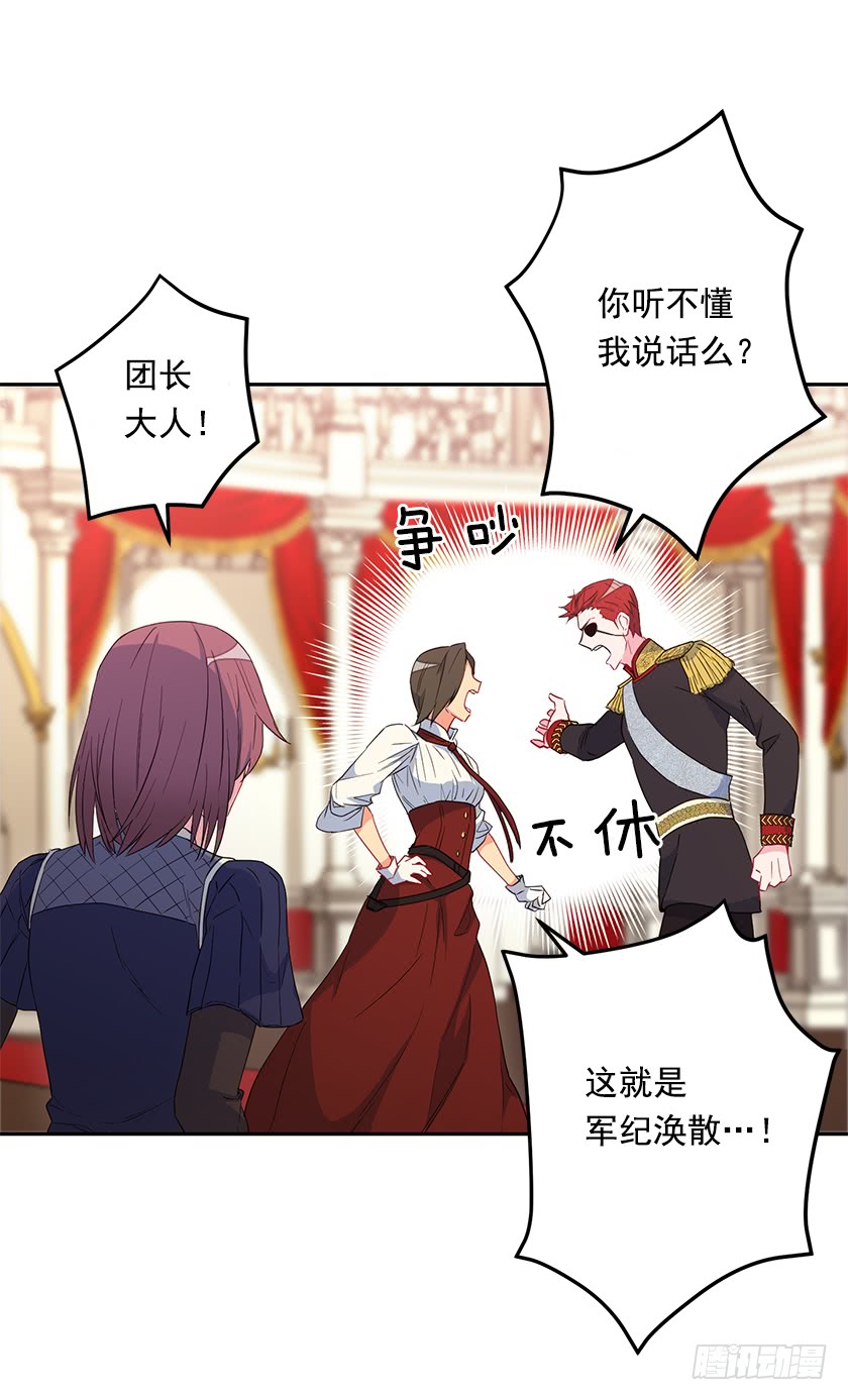 55.向你道歉的条件-第57话