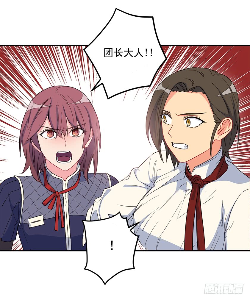 55.向你道歉的条件-第57话