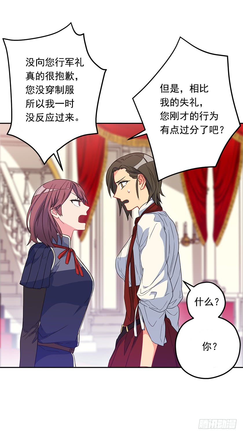 55.向你道歉的条件-第57话