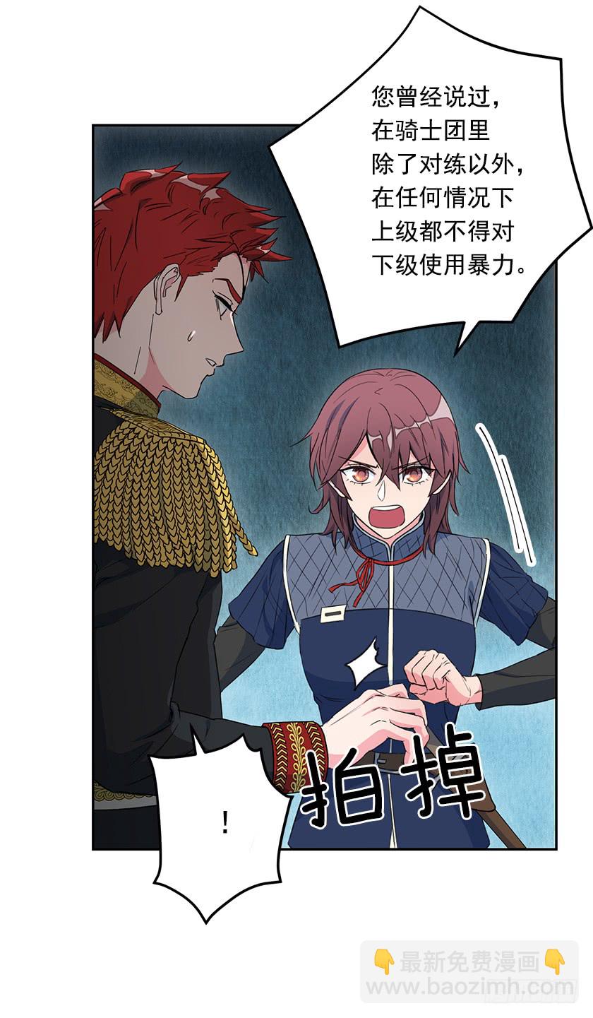 55.向你道歉的条件-第57话