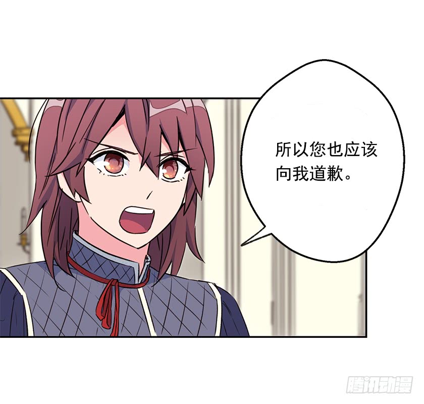 55.向你道歉的条件-第57话