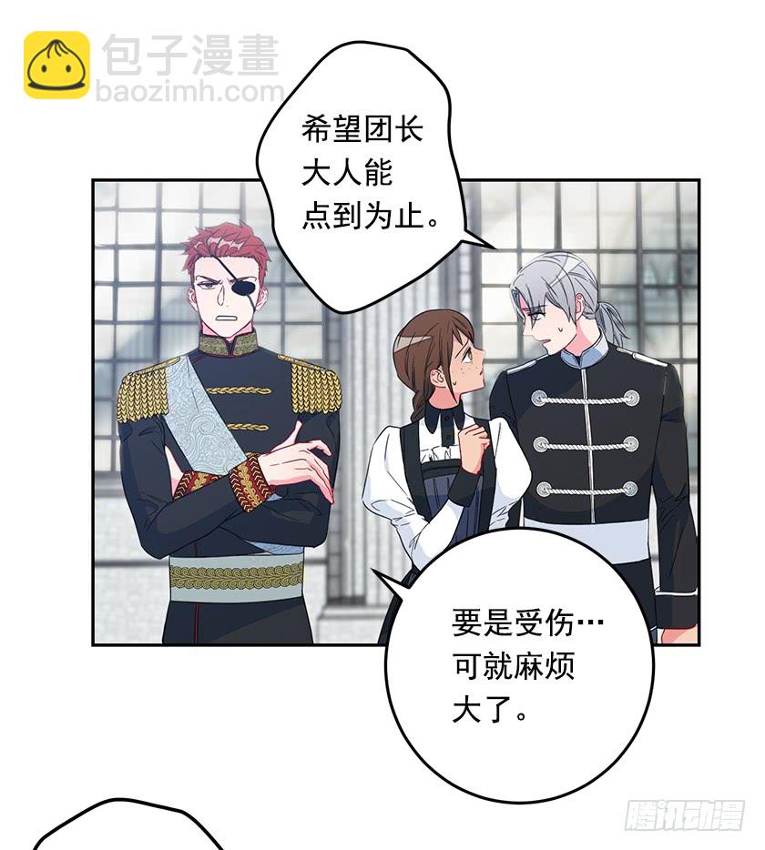 55.向你道歉的条件-第57话