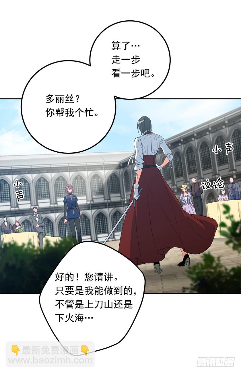 55.向你道歉的条件-第57话