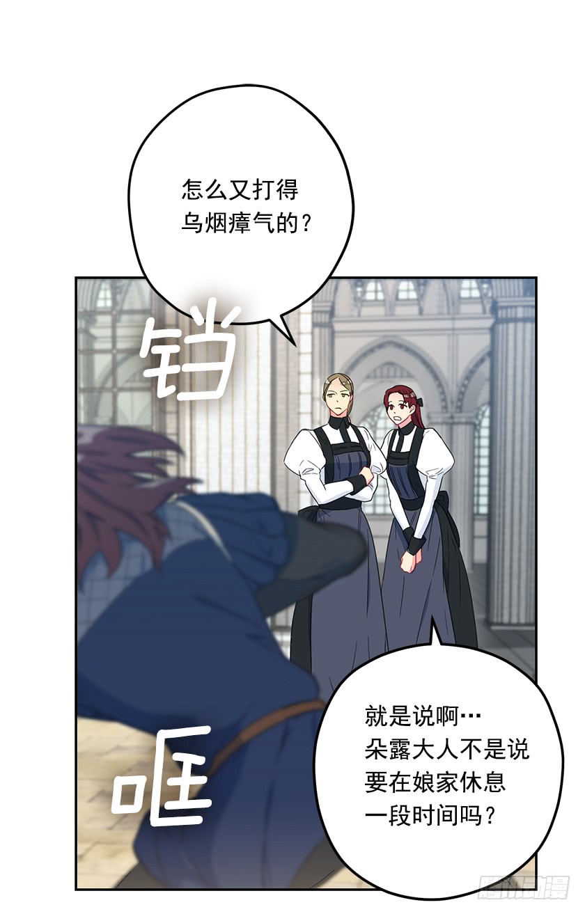 55.向你道歉的条件-第57话