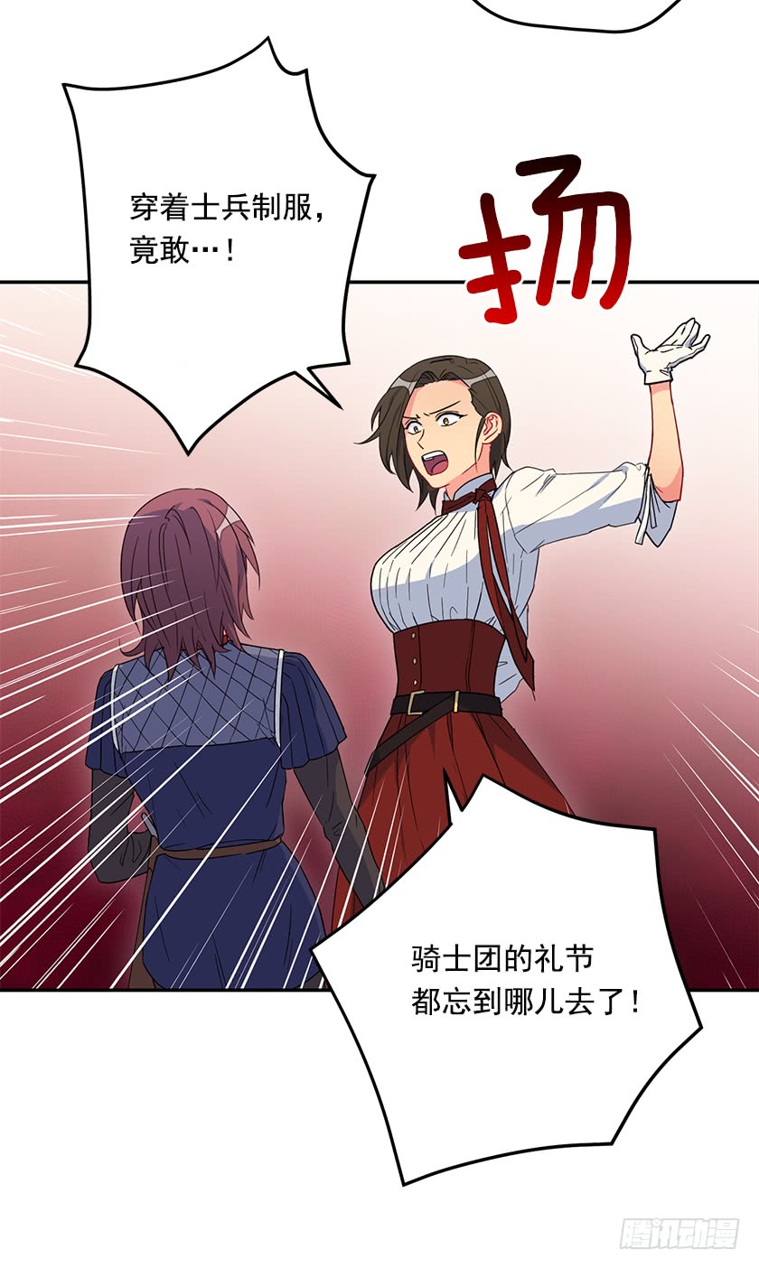 55.向你道歉的条件-第57话