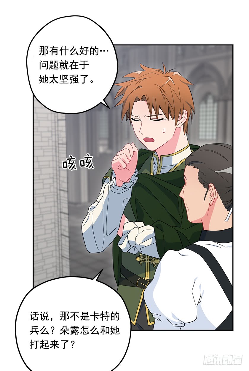 57.我还没输-第59话