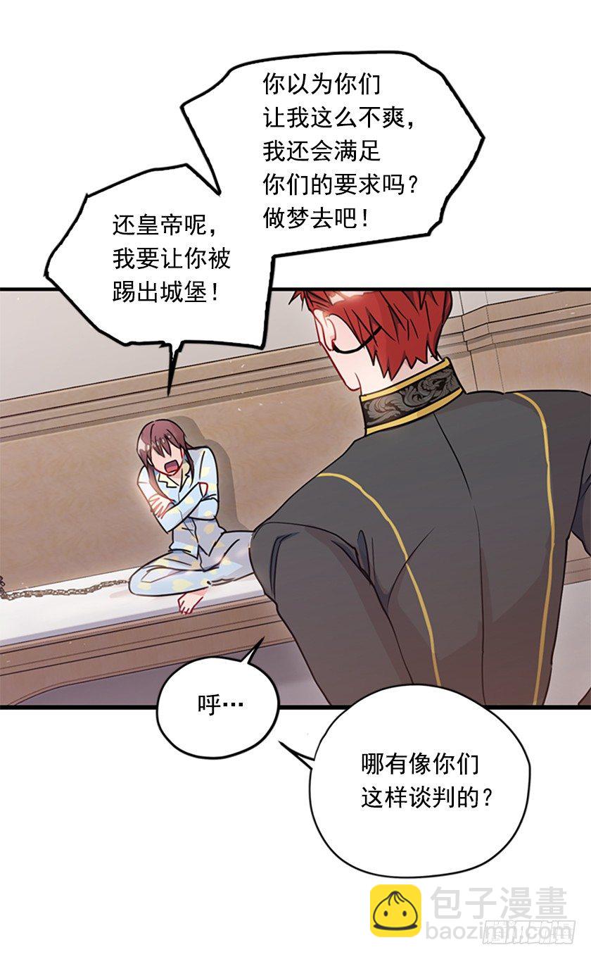 女巫的羊皮纸-第7话