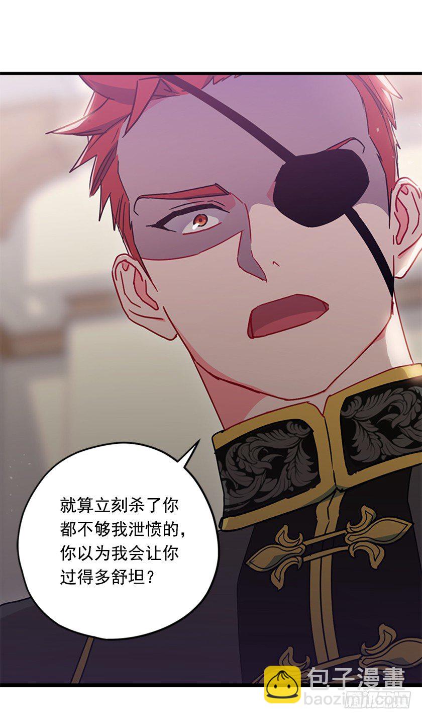 女巫的羊皮纸-第7话