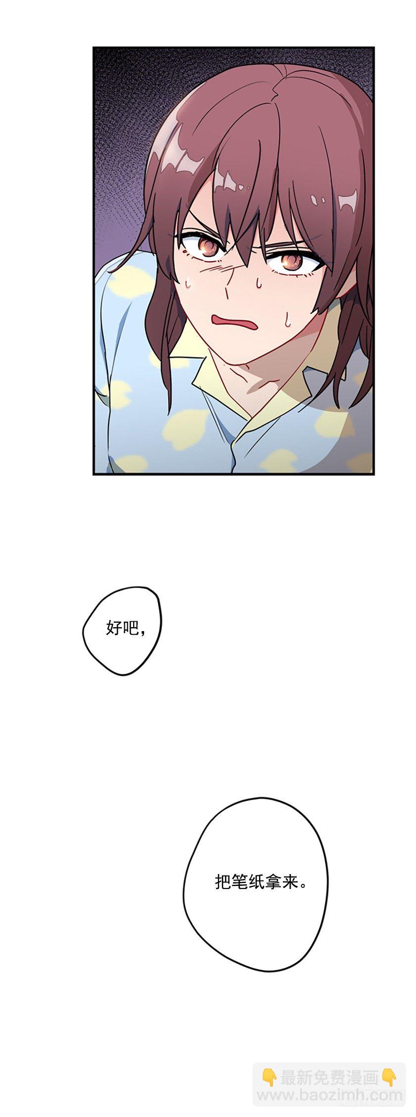 女巫的羊皮纸-第7话