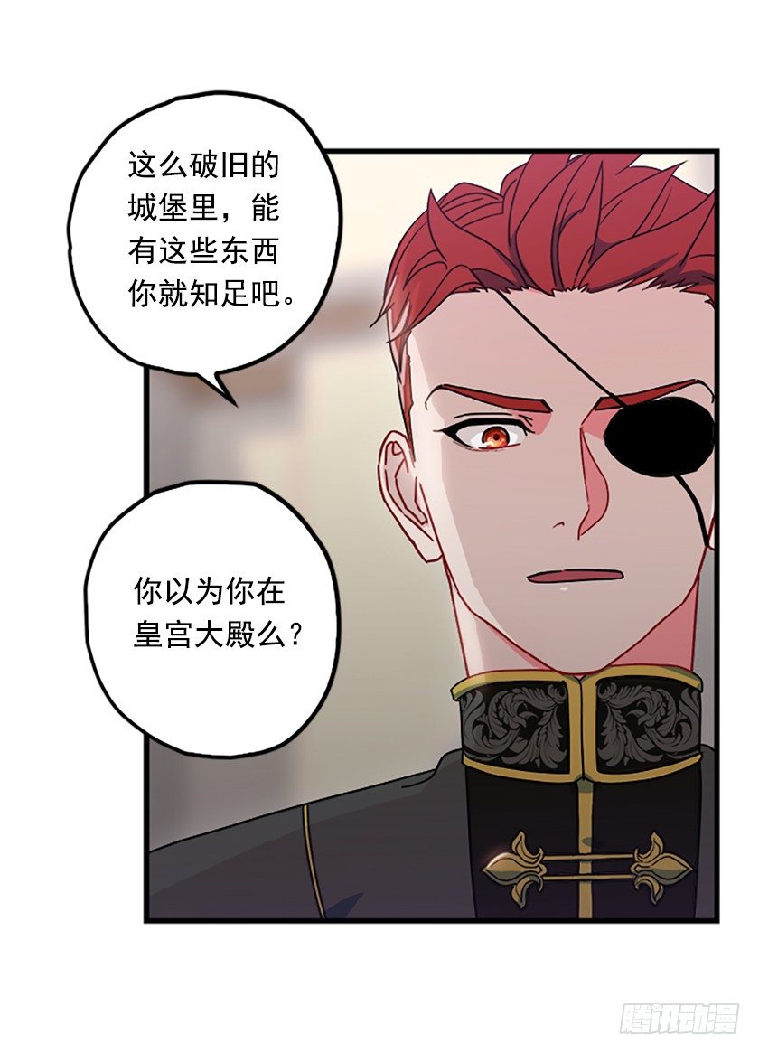 女巫的羊皮纸-第7话