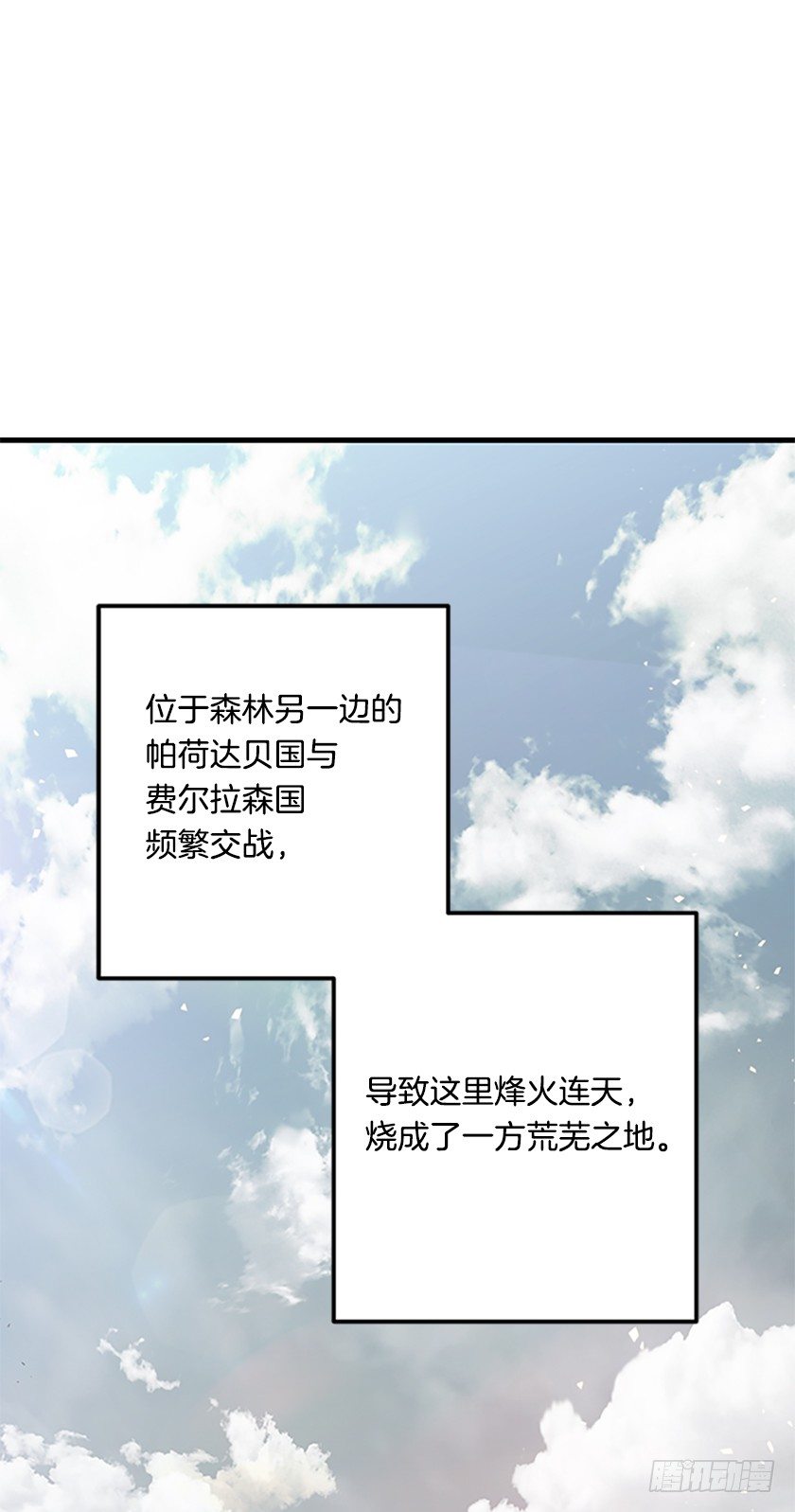 女巫的羊皮纸-第7话