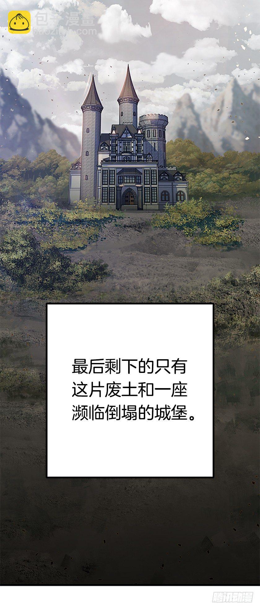 女巫的羊皮纸-第7话