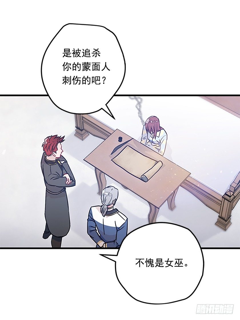 女巫的羊皮纸-第7话