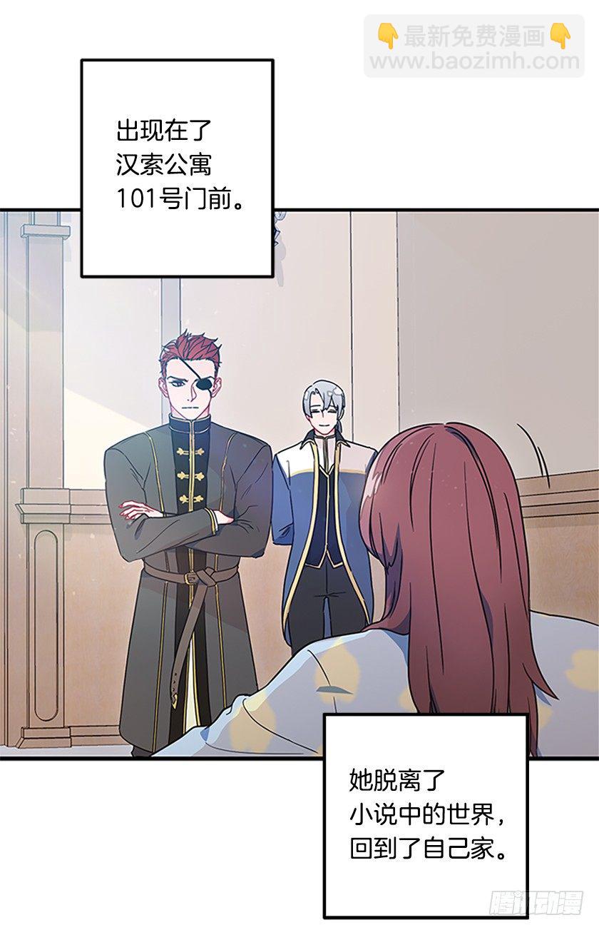 女巫的羊皮纸-第7话