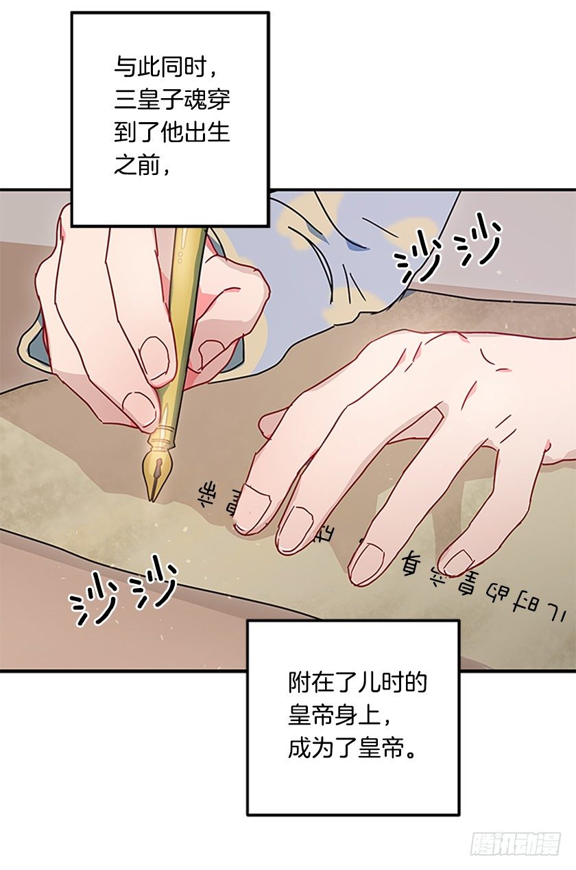 女巫的羊皮纸-第7话